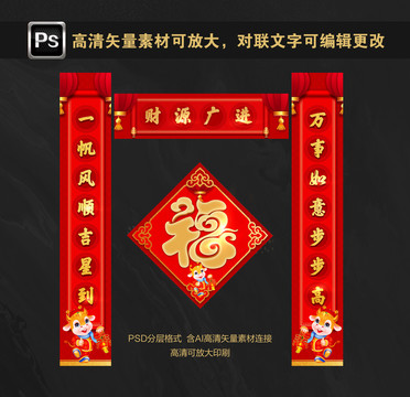 春聯(lián)春節(jié)對聯(lián)