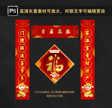 春聯(lián)春節(jié)對聯(lián)