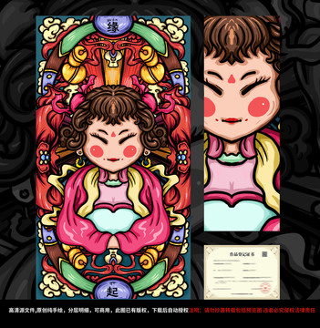 國潮美女插畫
