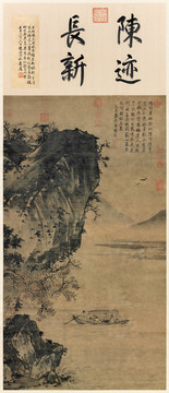 吳鎮(zhèn)后赤壁賦圖