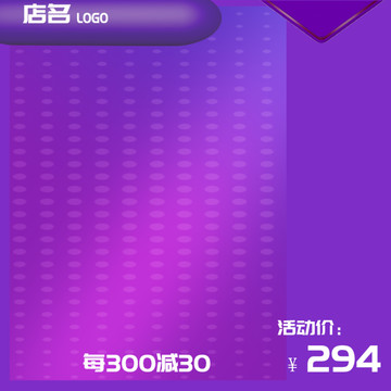 網(wǎng)店主圖