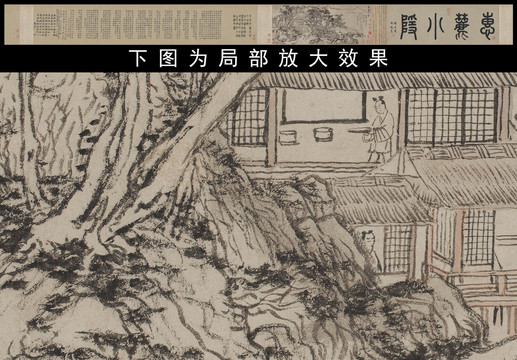 王蒙惠麓小隱圖