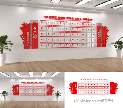 教師風采