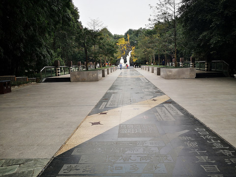 浣花溪公园诗歌大道