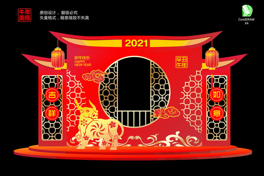 2021牛年美陈