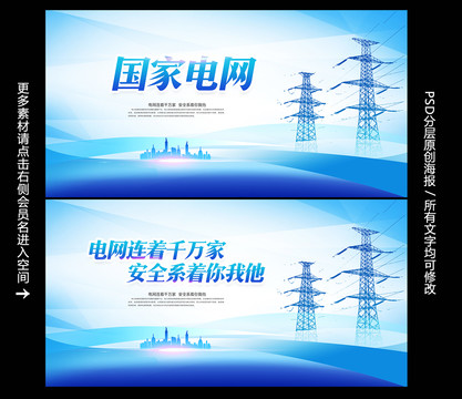 國家電網(wǎng)