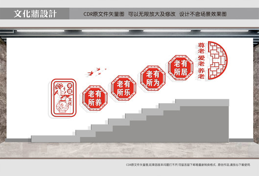 孝道樓道文化