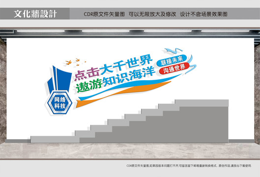 電子室樓道文化