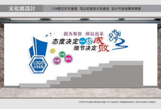 企業(yè)樓道標(biāo)語