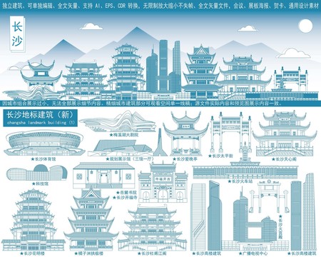 長(zhǎng)沙