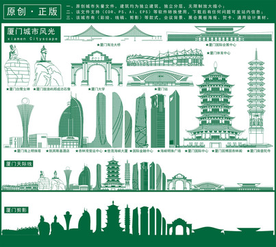 廈門