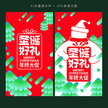 圣誕好禮