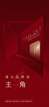 開盤海報(bào)