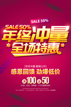 年終沖量全場(chǎng)特惠