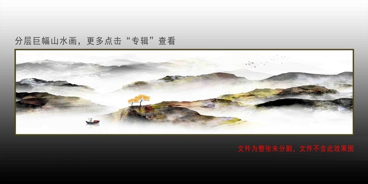 霸氣山水畫