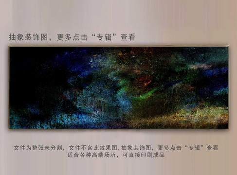 抽象畫
