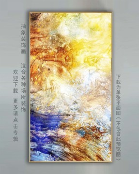 抽象裝飾畫