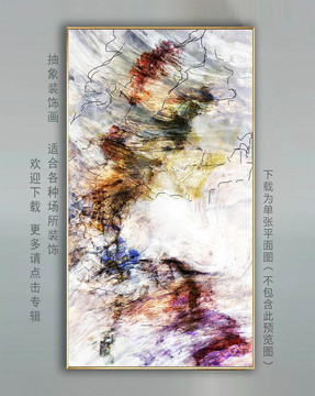 抽象畫