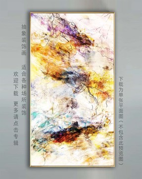數(shù)碼抽象畫