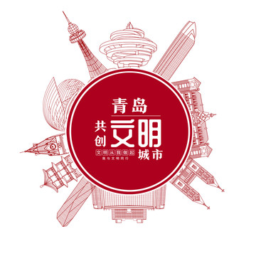 青島
