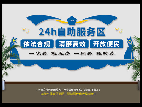 24小時自助服務(wù)區(qū)