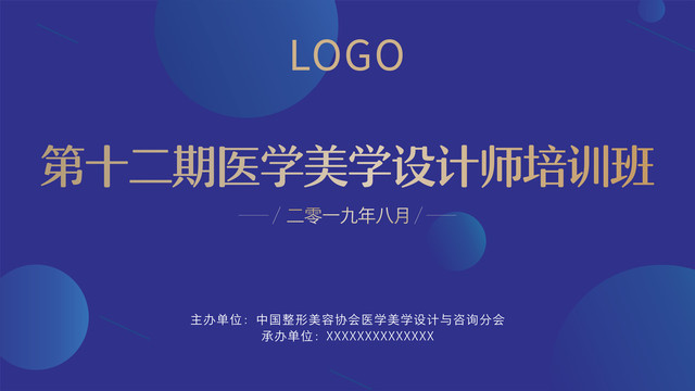 結(jié)業(yè)背景板