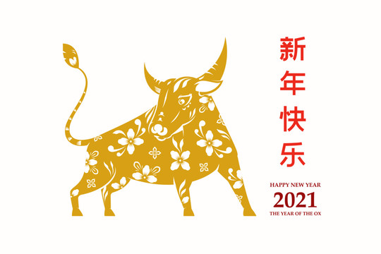 2021牛年