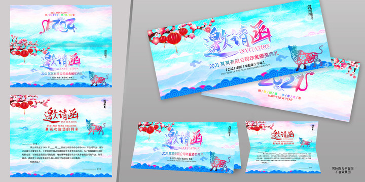 牛年邀請(qǐng)函