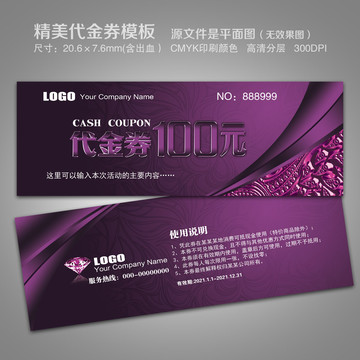 禮金券