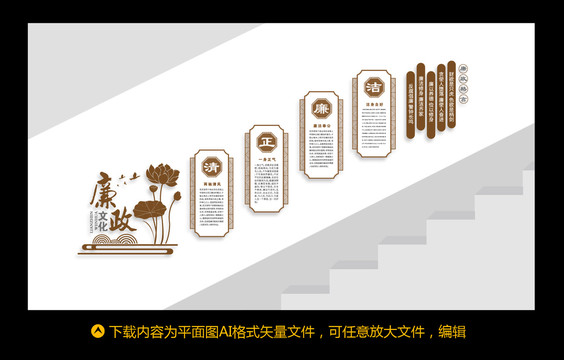 廉政文化墻