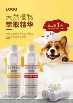 犬霸產(chǎn)品海報(bào)