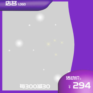 主圖模板