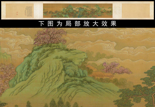 仇英輞川圖