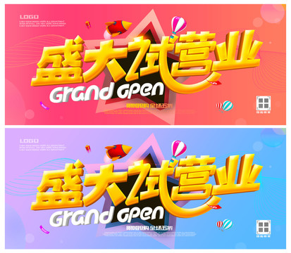 盛大試營業(yè)