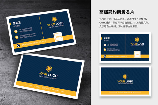 高檔簡約商務(wù)名片