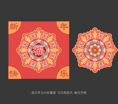 中國傳統(tǒng)圖案福字