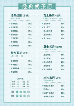 奶茶菜單21