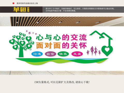 心理咨詢