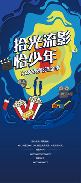 看電影活動(dòng)海報(bào)矢量插畫(huà)