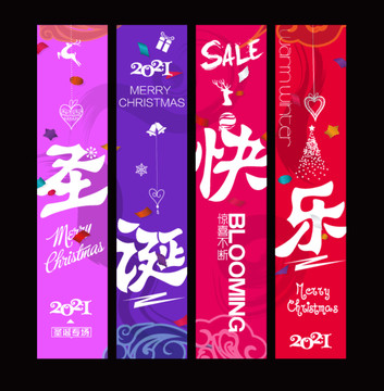 圣誕吊旗