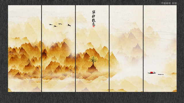 新中式山水畫