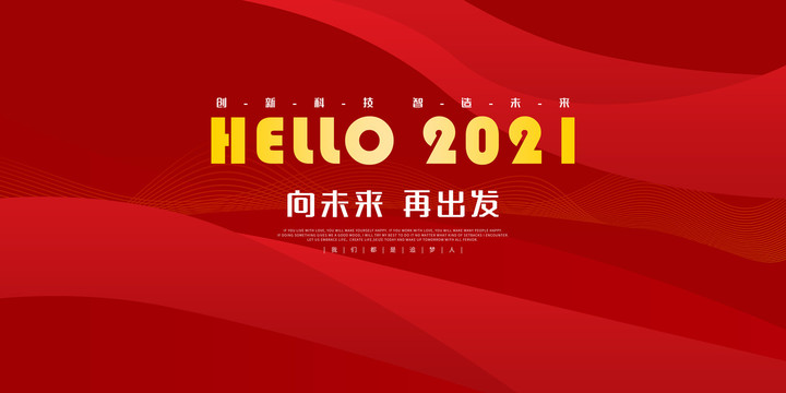 新年海報(bào)