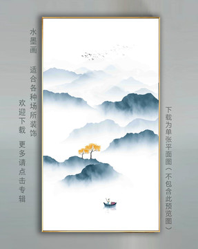 新中式山水畫