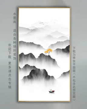 水墨畫(huà)