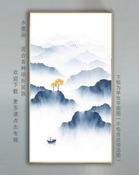 水墨畫