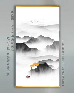 山水畫
