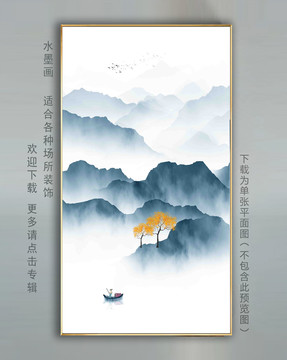 中式山水畫(huà)