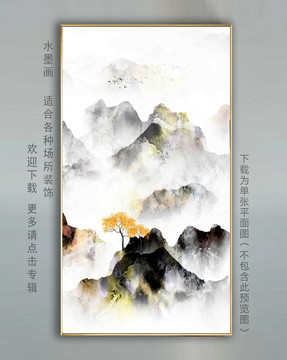 抽象紋理水墨山水輕奢裝飾畫(huà)