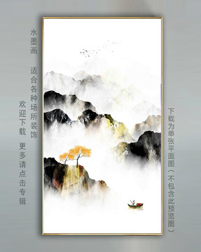 新中式纹理轻奢山水装饰画