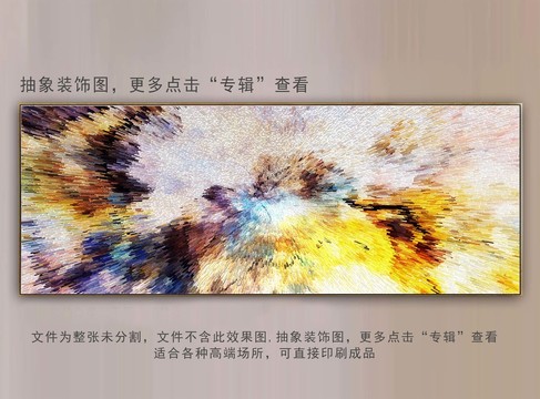 創(chuàng)意抽象畫